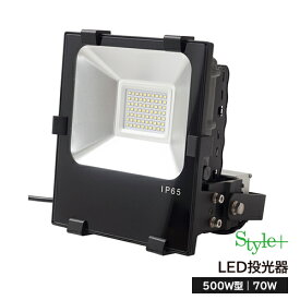 LED投光器（500W型70W） ST-F70W　サージ保護付