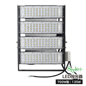 LED投光器（900W型180W） ST-S180W　サージ保護付