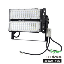 LED投光器（400W型90W） ST-S90W　サージ保護付