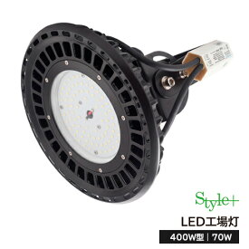 LED工場灯（400W型70W） ST-UFO70W　サージ保護付