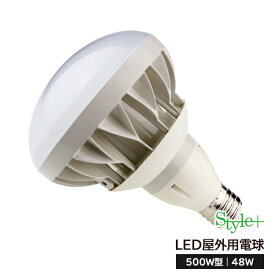 LED屋外用電球（500W型48W） TK-PAR56-48W サージ保護内蔵
