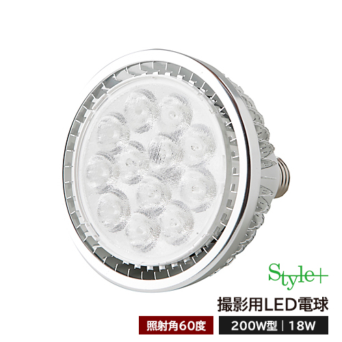 撮影用LED電球（200W型18W） PAR38-12*3W　照射角60度