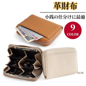 ≪期間限定21%OFF≫小銭入れ コインケース 本革 小銭入れ仕切り 定期入れ 本革 小銭 仕分け ケース カード小銭入れ 黒 カードケース小銭入れ パスケース 革財布 財布 ミニ財布 サイフ コンパクト カードケース レディース メンズ レザー