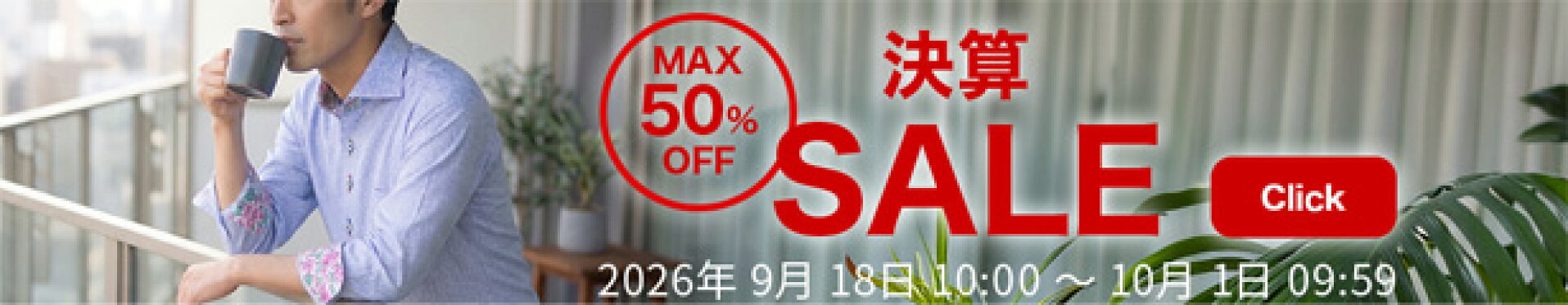 決算SALE