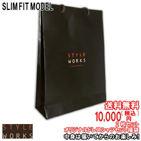 #中身は届いてからのお楽しみ！長袖 スリムフィット2枚組みセット 送料無料10,000円！ fs3gm 福袋 服袋 ドレスシャツ ワイシャツ メンズ