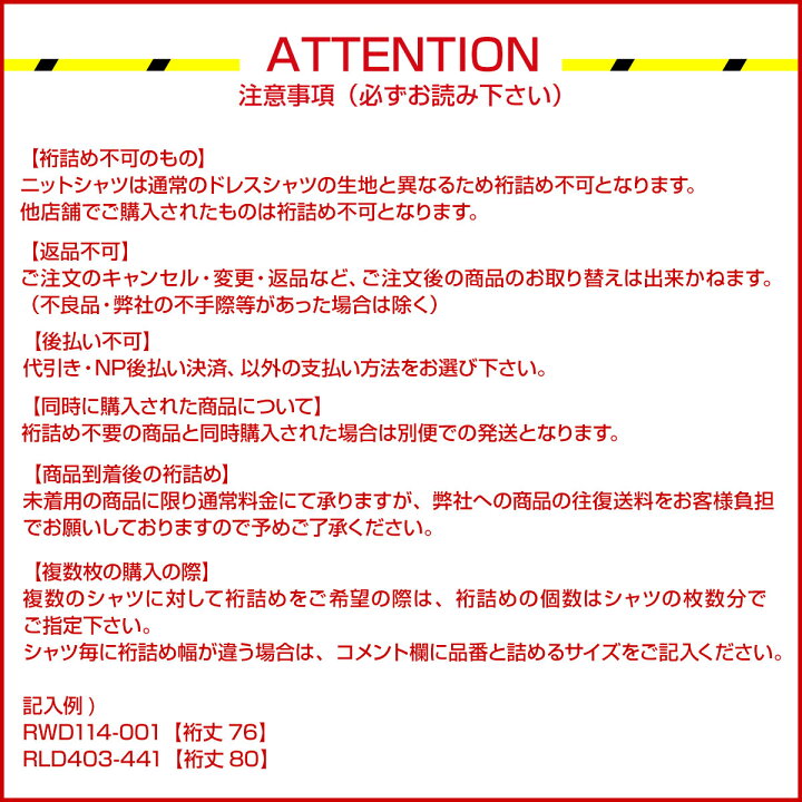 楽天市場 袖丈直し 裄詰め シャツの袖丈 お直し ただいま納期約4週間 着日指定不可 ドレスシャツ ワイシャツ シャツ メンズ 袖丈詰め 裄直し サイズ直し 補正 当店のシャツ限定 持ち込み不可 メンズシャツ専門店 Style Works