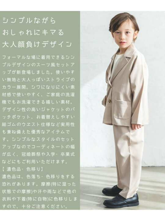 楽天市場】pairmanon スーツ風長袖フォーマルセットアップ ペアマノン 