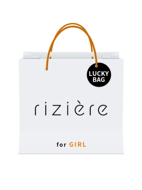楽天市場】riziere [2024新春福袋] riziere [GIRL] リジェール 福袋 