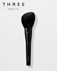 THREE 【公式】THREE フェイス ブラシ L スリー メイク道具・美容器具 メイクブラシ ブラック【送料無料】