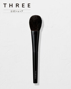 THREE �y�����zTHREE �J���[���F�[���u���b�V���[ �u���V �X���[ ���C�N����E���e��� ���C�N�u���V �u���b�N�y���������z