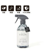Francfranc ボニエール ファブリックミスト 消臭・抗菌除菌・静電気防止機能 ホワイトサボン フランフラ…
