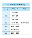レディスパジャマ 上下セット(UDX558)