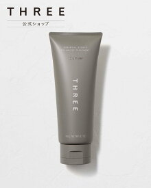 THREE 【公式】 THREE エッセンシャルセンツ ボリューマイザー トリートメント スリー ヘアケア トリートメント【送料無料】