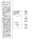 クールコアモックプルオーバー/UV・吸水速乾・接触冷感