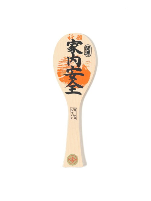 Beams Japan 宮島工芸製作所 Beams Japan 別注 宮島 縁起物しゃもじ 21cm 銘品のススメ Rakuten Fashion 楽天ファッション 旧楽天ブランドアベニュー Dg4029 Beams Japan 宮島工芸製作所 Beams Japan 別注 宮島 縁起物しゃもじ 21cm 銘品のススメ Rakuten Fashion 楽天ファッション 旧楽天ブランドアベニュー Dg4029