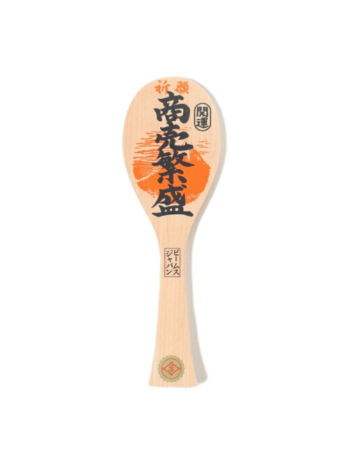 Beams Japan 宮島工芸製作所 Beams Japan 別注 宮島 縁起物しゃもじ 21cm 銘品のススメ Rakuten Fashion 楽天ファッション 旧楽天ブランドアベニュー Dg4029