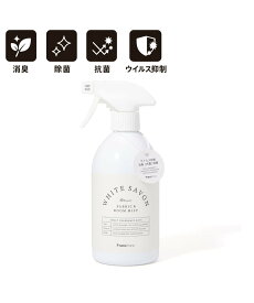 Francfranc クレア ファブリックミスト 静電気防止・花粉ブロック効果機能 ホワイトサボン フランフラン インテリア・生活雑貨 ディフューザー・お香・アロマオイル・キャンドル