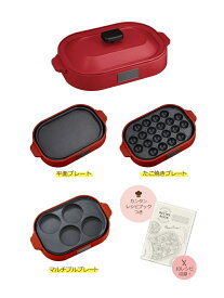 【SALE／20%OFF】Toffy Toffy/(U)【Toffy/トフィー】コンパクトホットプレート マルチプルプレートセット トフィーストア 食器・調理器具・キッチン用品 食器・皿 ブラック レッド【送料無料】