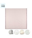 【SALE／30%OFF】Francfranc 【オンライン限定】ひんやり冷感キルトラグ フリル L 1850*1850 フランフラン インテリア・生活雑貨 カーペット・ラグ・マット ピンク【送料無料】
