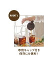 【Toffy/トフィー】 電動コールドブリューボトル