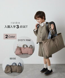 【SALE／20%OFF】riziere 入園入学3点セット リジェール バッグ その他のバッグ ピンク ベージュ【送料無料】