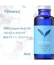 色気と共にみずみずしさを.100% 有機原材料ボディオイルセット