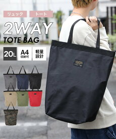 【SALE／61%OFF】FORECAST FORECAST/アーバン2WAYトートバッグ&リュック 20L 15inch以下PC収納可能インナーポケット付 セットアップセブン バッグ トートバッグ ブラック グレー カーキグリーン