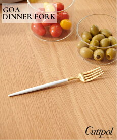 JOURNAL STANDARD FURNITURE 【Cutipol/クチポール】GOA デザートフォーク ホワイト*ゴールド ジャーナルスタンダードファニチャー 食器・調理器具・キッチン用品 食器・皿 ゴールド