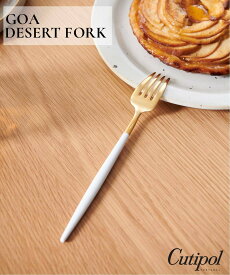 JOURNAL STANDARD FURNITURE 【Cutipol/クチポール】GOA ディナーフォーク ホワイト*ゴールド ジャーナルスタンダードファニチャー 食器・調理器具・キッチン用品 食器・皿 ゴールド