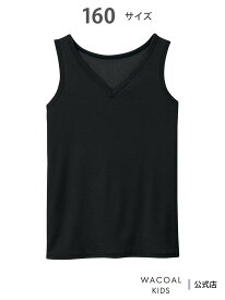【SALE／20%OFF】ワコール_キッズ ワコールキッズ・ジュニア 男児トップ タンクトップ Vネック ワコール キッズ・ジュニア インナー・ルームウェア その他のインナー・ルームウェア ブラウン ホワイト グレー ブルー