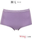 【SALE／20%OFF】Wing ウイング 【デイリーフィットやわらかコットン】 はきこみ丈ふかめ ウイング インナー・ルームウェア ショーツ ピンク ブルー ホワイト ネイビー ベージュ グレー レッド ブラウン