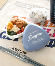 BAYFLOW [おかずも入れられる♪]BFオニギリケースL ベイフロー 食器・調理器具・キッチン用品 弁当箱・ランチボックス ブルー
