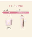 【公式】【フェムテック】ヒップルン薬用ホワイトクリーム<医薬部外品>