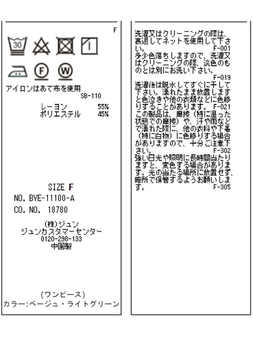 Vis Bi Tan 美短 Set バックシャンニットレイヤードセットワンピース Rakuten Fashion 楽天ファッション 旧楽天ブランドアベニュー Ce8133