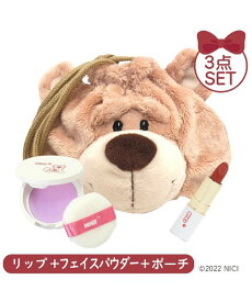 NICI リップ&フェイスパウダー ポーチセット 【ラブベア】 アントレスクエア コフレ・キット・セット コフレ・コスメキット・ギフトセット【送料無料】