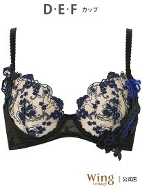 【SALE／20%OFF】Wing Lesiage ウイング 【後ろ姿きれいブラ】 ブラジャー 背中の段差をスムージング 脇高設計 ウイング インナー・ルームウェア ブラジャー ブルー【送料無料】