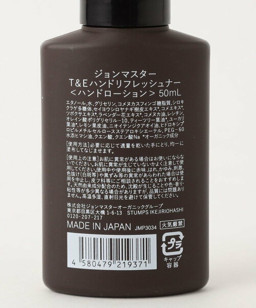 United Arrows Green Label Relaxing 別注 ジョンマスターオーガニック John Masters Organics マスク ハンドリフレッシュナーキット Sc Rakuten Fashion 楽天ファッション 旧楽天ブランドアベニュー Cy6147