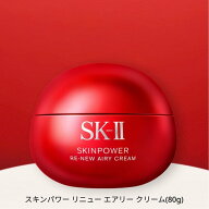 SK-II SK-II スキンパワー リニュー エアリークリーム 80g エスケーツー スキンケア 乳液【送料無料】