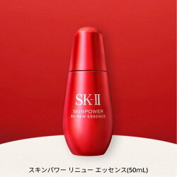 SK-II