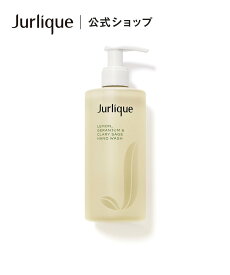 Jurlique 【公式】ジュリーク レモン,ゼラニウム,クラリセージ ハンドウォッシュ ジュリーク ボディケア・オーラルケア ハンドソープ