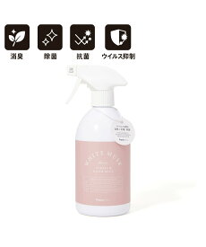 Francfranc クレア ファブリックミスト 静電気防止・花粉ブロック効果機能 ホワイトムスク フランフラン インテリア・生活雑貨 ディフューザー・お香・アロマオイル・キャンドル