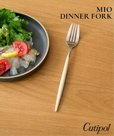 JOURNAL STANDARD FURNITURE 【Cutipol/クチポール】 MIO DINNER FORK IV*SV ディナーフォーク ジャーナルスタンダードファニチャー 食器・調理器具・キッチン用品 食器・皿 ブラウン