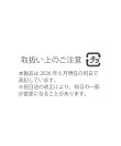 【ハリー・ポッター】コラボ壁掛けカレンダー2027年