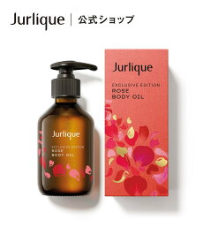 Jurlique 【公式】ジュリーク ローズ ボディオイル ＜Limited Edition＞ ジュリーク ボディケア・オーラルケア ボディクリーム・オイル【送料無料】