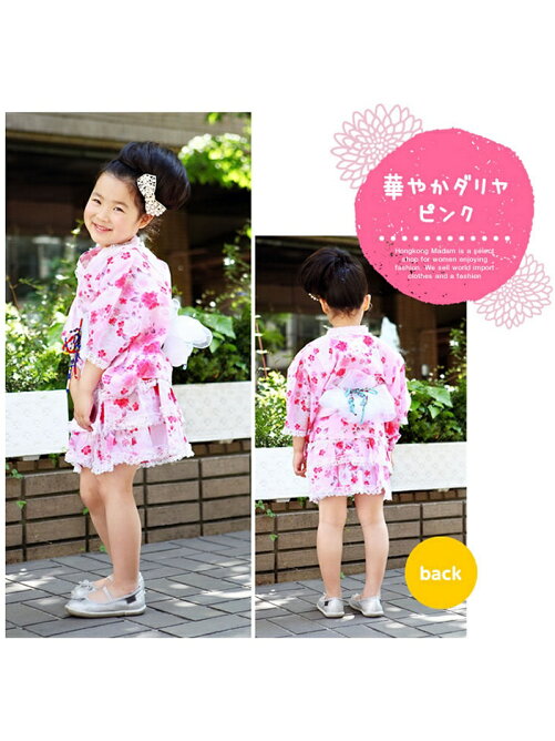 ホンコンマダム 選べる4柄 子供浴衣ドレス2点セット D 210 Rakuten Fashion 楽天ファッション 旧楽天ブランドアベニュー R