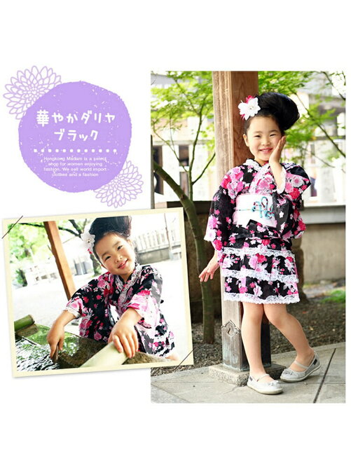 ホンコンマダム 選べる4柄 子供浴衣ドレス2点セット D 311 Rakuten Fashion 楽天ファッション 旧楽天ブランドアベニュー R561