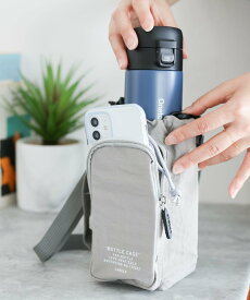 LAKOLE ポケット付きボトルケース ラコレ 食器・調理器具・キッチン用品 水筒・マグボトル グリーン グレー