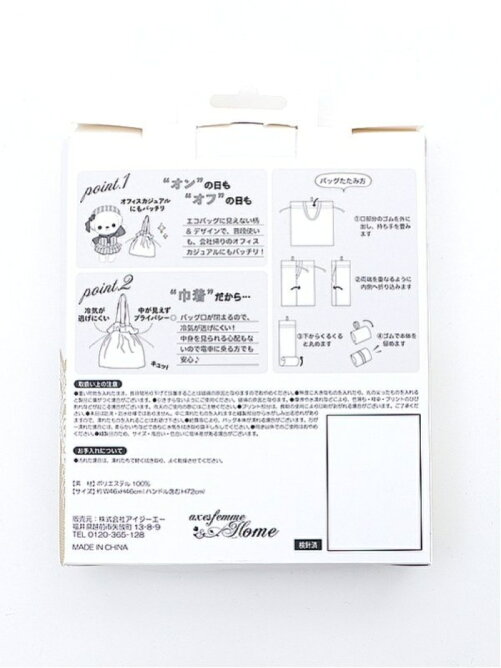 Axes Femme W Axesショッパーエコバッグ Rakuten Fashion 楽天ファッション 旧楽天ブランドアベニュー Cg3196 Axes Femme W Axesショッパーエコバッグ Rakuten Fashion 楽天ファッション 旧楽天ブランドアベニュー Cg3196