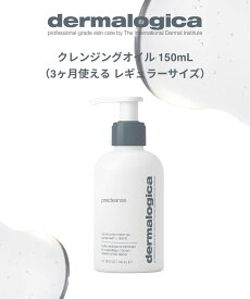 dermalogica (U)プレクレンズ(クレンジングオイル メイク落とし 基礎化粧品 スキンケア メーク落とし 化粧落とし 化粧品 毛穴 くすみ 角栓 テカリ 植物性オイル) ダーマロジカ スキンケア クレンジング【送料無料】
