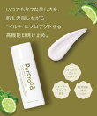 【Pororoca/ポロロッカ】 マルチプロテクター (日焼け止め)